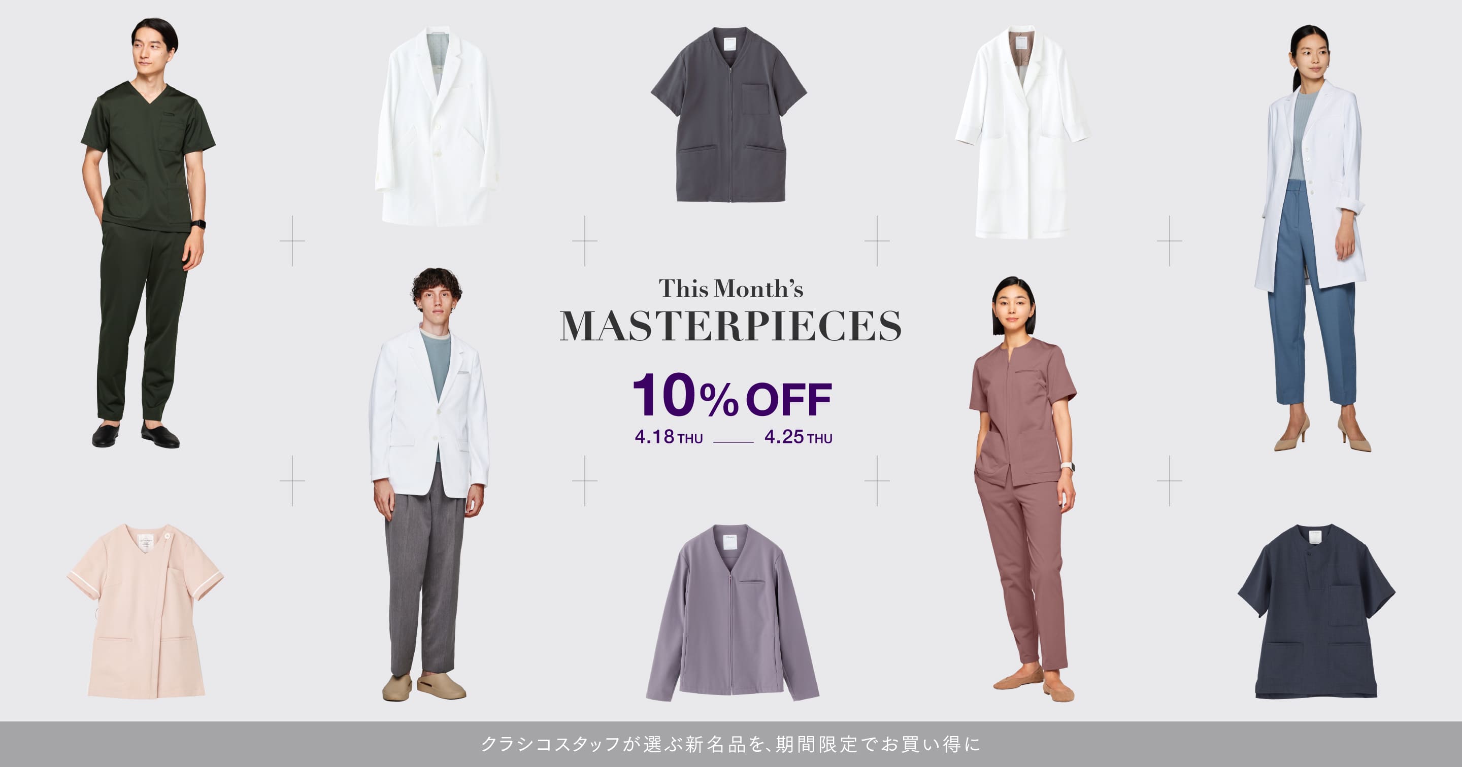 This Month's MASTERPIECES 10% OFF