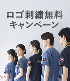 【チーム購入・期間限定】ロゴ刺繍無料キャンペーン開催!