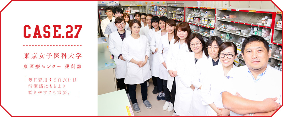 東京女子医科大学 東医療センター 薬剤部