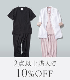 【2/16(月)まで】税込5,500円以上商品を2点以上購入で10%OFF!