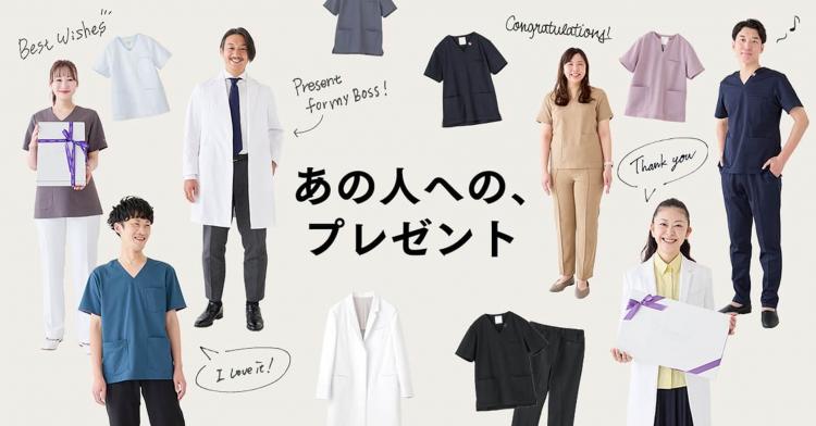 あの人への、プレゼント