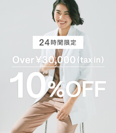 <終了>【3月14日(火)10時から24時間限定】税込3万円以上で10%OFF!