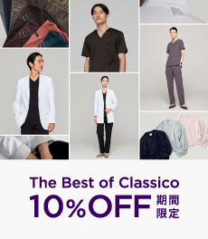 〈終了〉【4/7(日)まで】春のおすすめスクラブ&白衣が10%OFF!