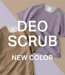 【スクラブ新色登場】高機能スクラブデオシリーズに新色が登場