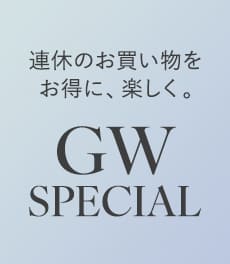 【5/7(木)まで】クーポン+セールでお得に! GW特別キャンペーン開催