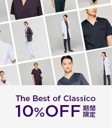 〈終了〉【5/8(水)まで】今の季節におすすめのスクラブ&白衣が10%OFF!