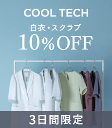 【5月25日(日)まで】クールテック10%OFFキャンペーン開催中
