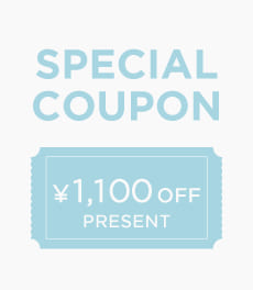 【終了しました】全商品に使える1,100円OFFクーポンプレゼント