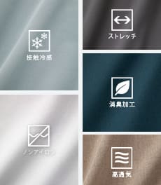 【機能別】スクラブ・白衣ガイド 〜お仕事のパフォーマンスUP〜