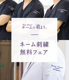 7/31まで!夏のネーム刺繍無料フェア開催中!