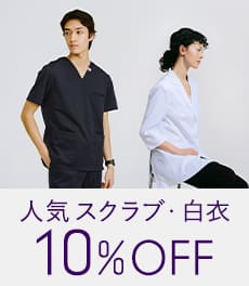 【6/22(月)まで】クラシコを代表する人気シリーズが10%OFF