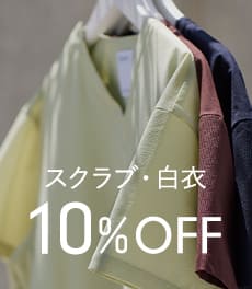 【6/29(月)まで】定番から夏モデルまで、21商品が10%OFF