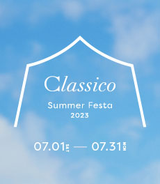 〈終了〉【特別企画】『Classico Summer Festa 2023』7月1日より1ヶ月間開催!