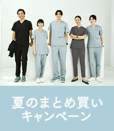 【チーム導入でお得!!】夏のまとめ買いキャンペーン