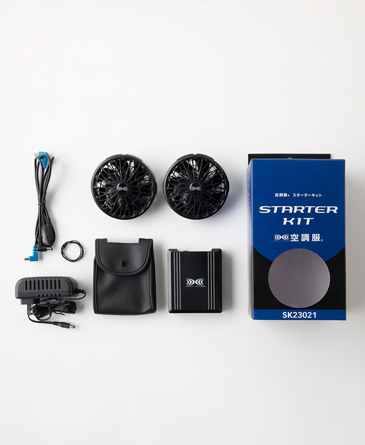 空調服(R)スターターキット14.4V
