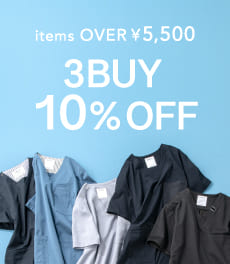 【終了】税込5,500円以上の商品を3点以上購入で10%OFF!