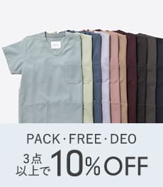 【7/21(火)まで】対象スクラブ3点以上購入で10%OFF!