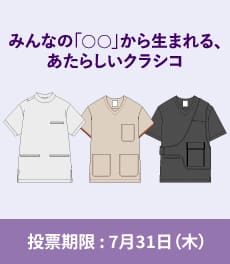 【非売品スクラブを無料で10名に!】公式コミュニティ2周年企画のご案内