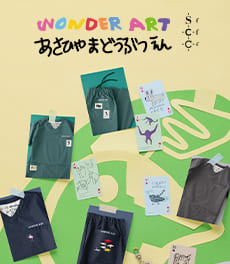 【新発売】旭山動物園を応援するスクラブとグッズが登場 クラシコ × ワンダーアート第三弾
