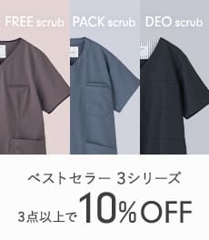 【終了】クラシコのベストセラースクラブを3点以上購入で10%OFF!