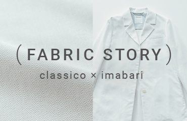 classico×imabariファブリックストーリー