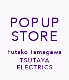 【期間限定SHOP】9/12(金) - 9/29(月) 二子玉川 蔦屋家電にてPOP UP STOREを開催