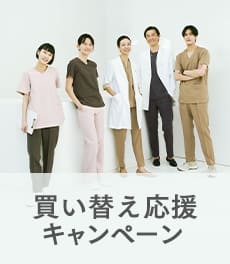 【終了】チーム応援買い替えキャンペーン