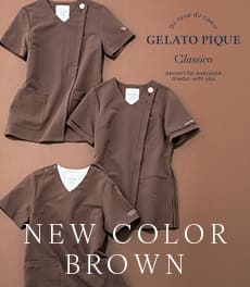 【新色発売】「ジェラート ピケ&クラシコ」の人気スクラブに、秋カラーのブラウンが登場