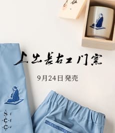 【発売予告】九谷焼窯元「上出長右衛門窯」とのコラボスクラブが9月24日に発売