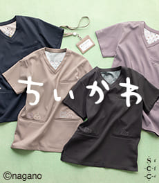 【新発売】クラシコ初の「ちいかわ」スクラブが登場