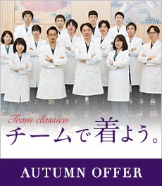 10/18まで!チーム注文が送料無料・10%ポイント還元