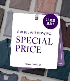 【お知らせ】10/2(木)より在庫限りで一部商品値下げのご案内
