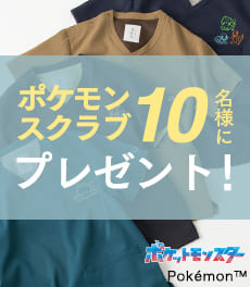 【クラシコ公式Instagramにて開催!】ポケモンスクラブ プレゼントキャンペーン