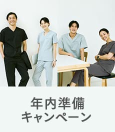 【終了】新しい年を新しいユニフォームで!年内準備キャンペーン
