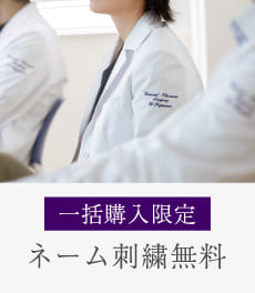 【チーム購入限定】11月26日(水)〜12月17日(水)「ネーム刺繍無料」キャンペーン