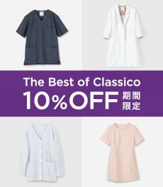【12/13(水)まで】冬におすすめのスクラブ&白衣が今だけ10%OFFに!