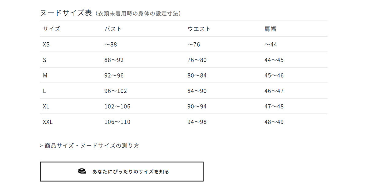 サイズ提案サービス(unisize)を導入しました | おしゃれ白衣のクラシコ公式通販