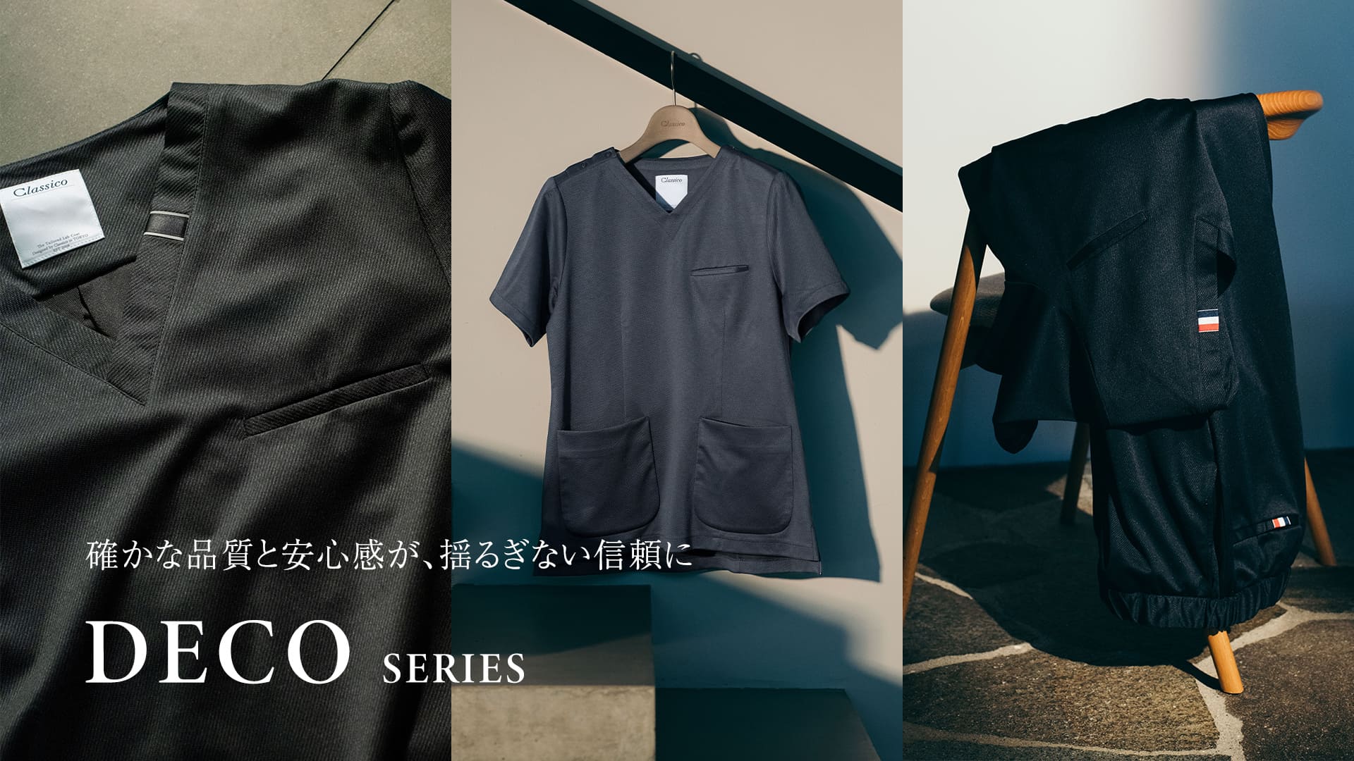 DECO2025新色画像