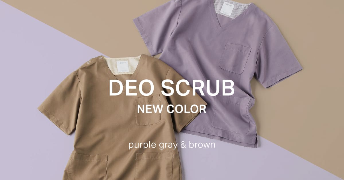 ”【スクラブ新色登場】高機能スクラブデオシリーズに新色が登場"