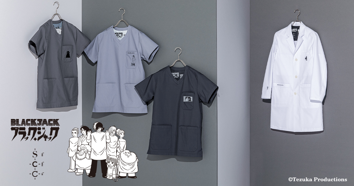 ブラック・ジャック コレクションキーヴィジュアル