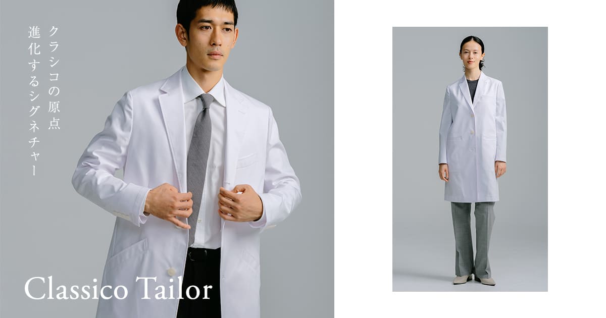 クラシコテーラーシリーズ2025新作画像