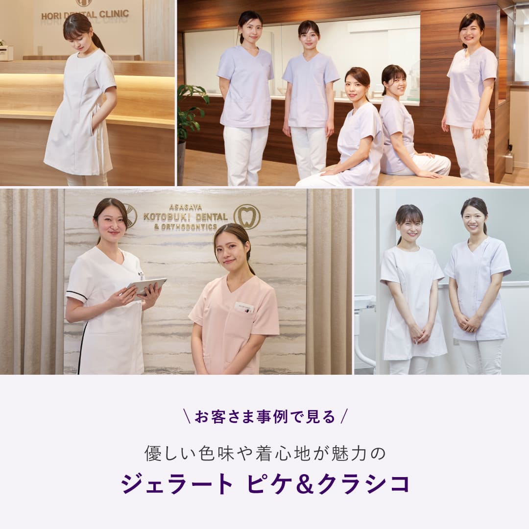 人気コラボ「ジェラート ピケ&クラシコ」事例画像