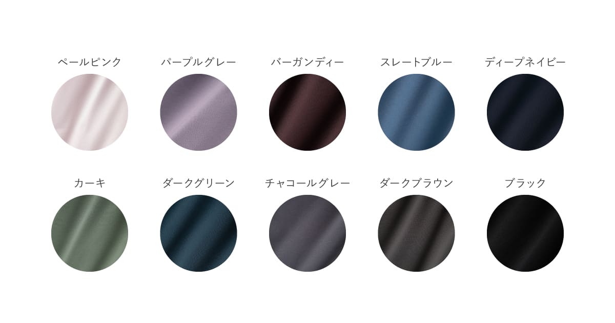 LUXE カラーバリエーション