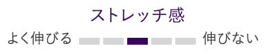 PACKパンツ ストレッチ感
