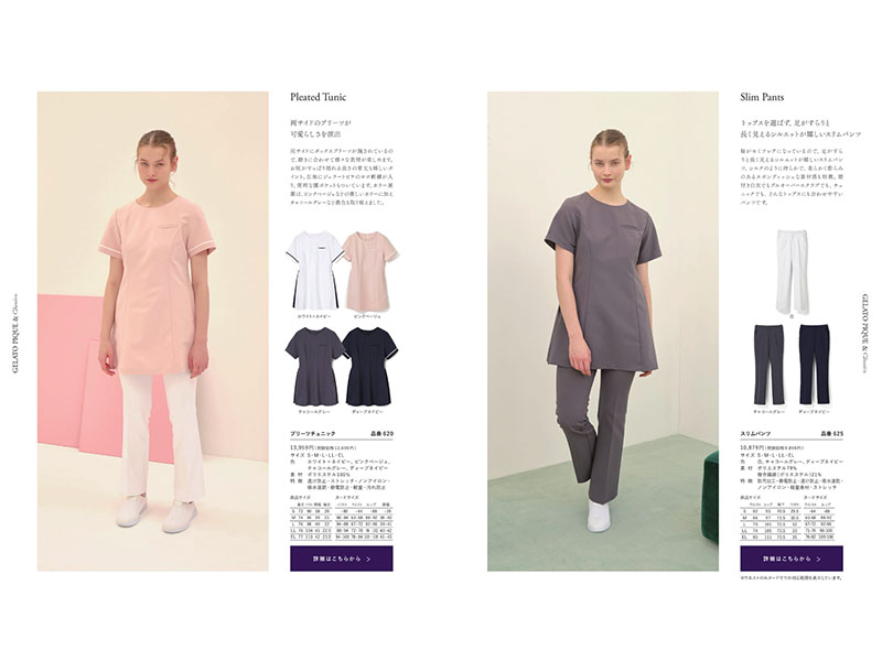 クラシコのナース服のカタログに載っている理想的なナース服のイメージ