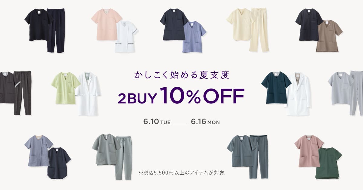 毎月14日は医師の日! 6月は2buy10%OFF