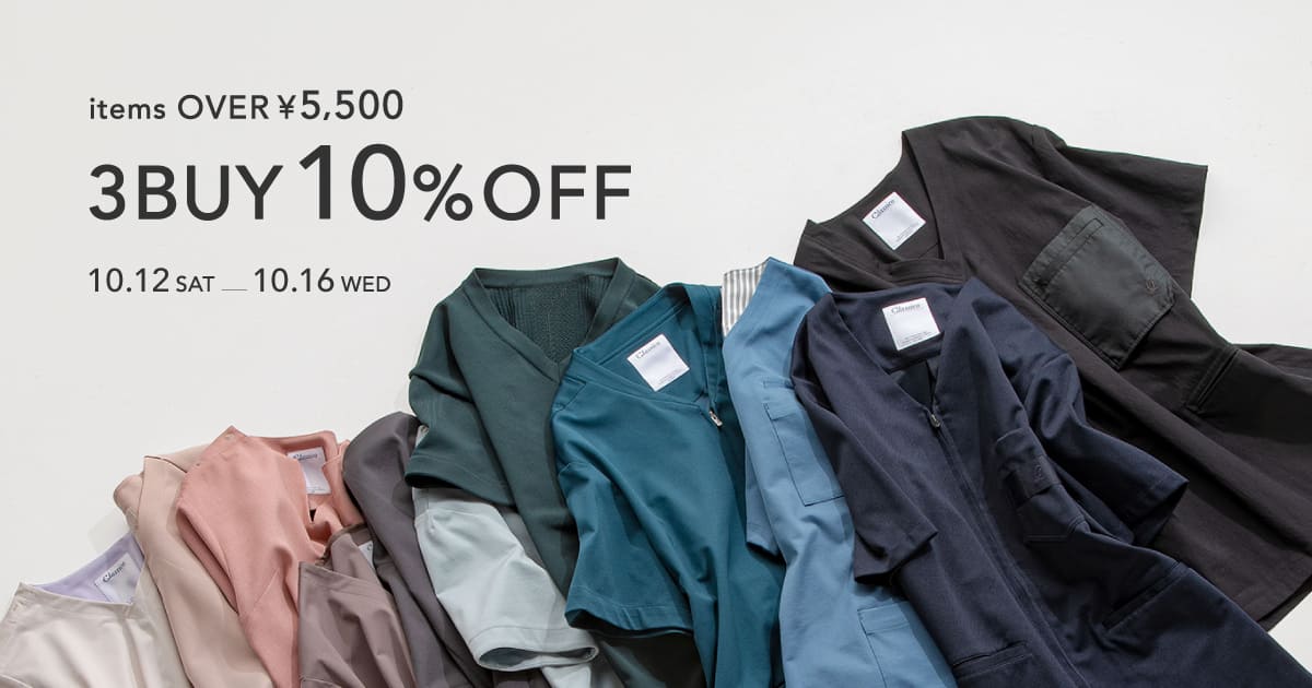 毎月14日は医師の日! 10月は3buy10%OFF
