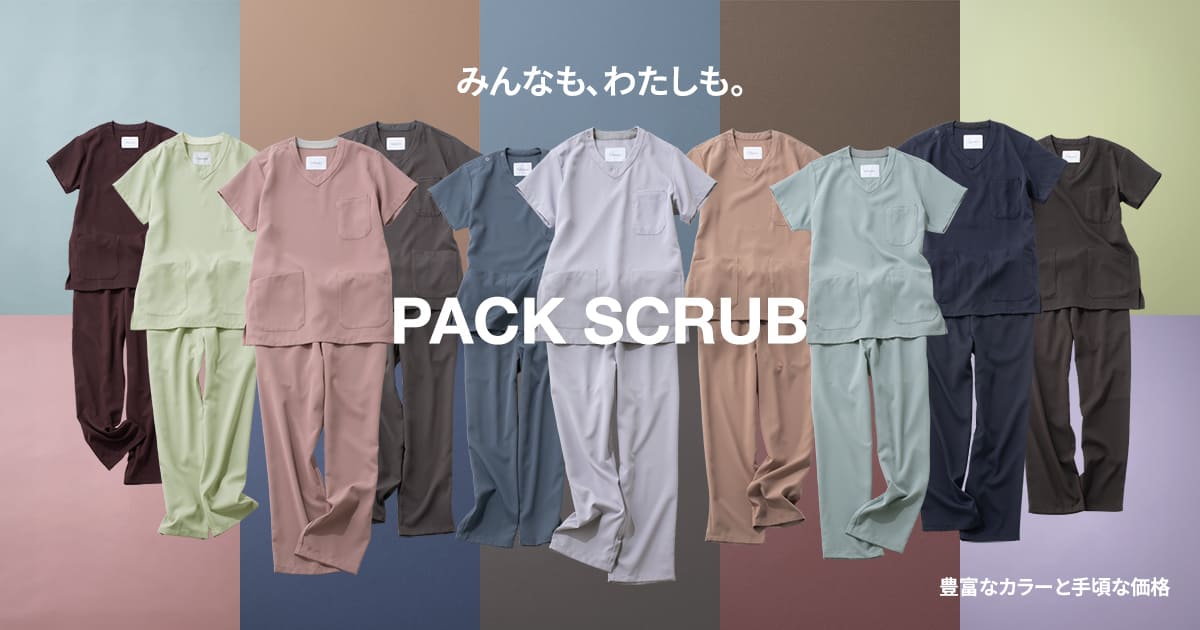 ”高品質を日常に。クラシコのエントリーモデルPACKシリーズに新色登場。"