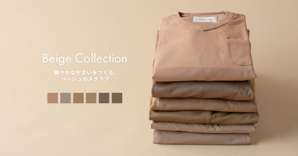 【ベージュスクラブ特集】Beige Collection