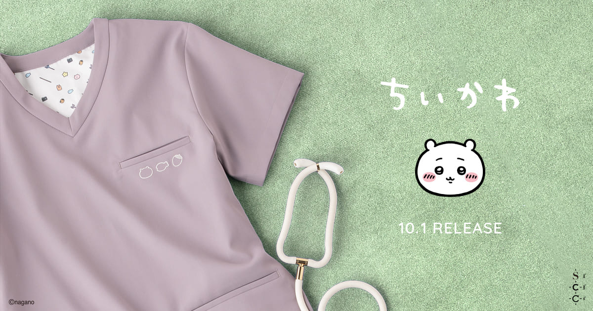 【発売予告】クラシコ初の「ちいかわ」スクラブが10月1日(木)に発売